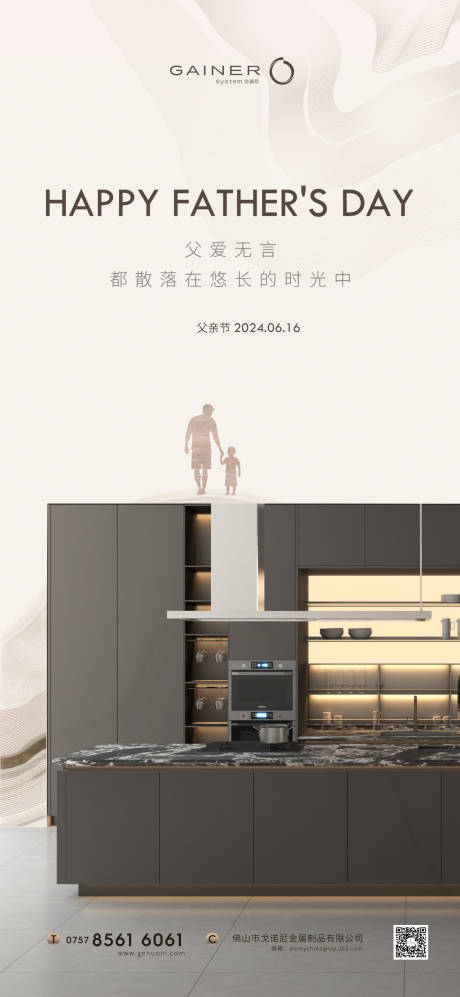 源文件下载【享设计】搜索编号：94560036084457692【父亲节】