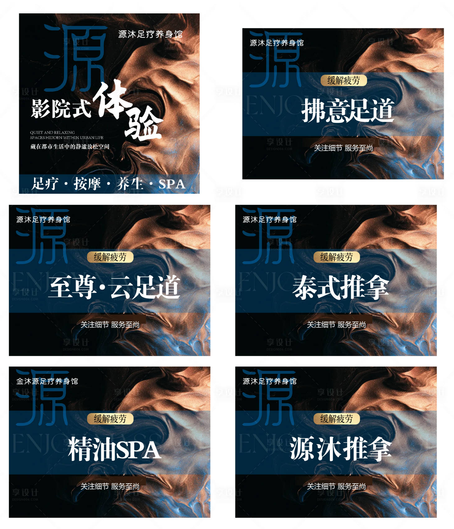 源文件下载【享设计】搜索编号：46740035964813313【足疗养生馆入口图 】