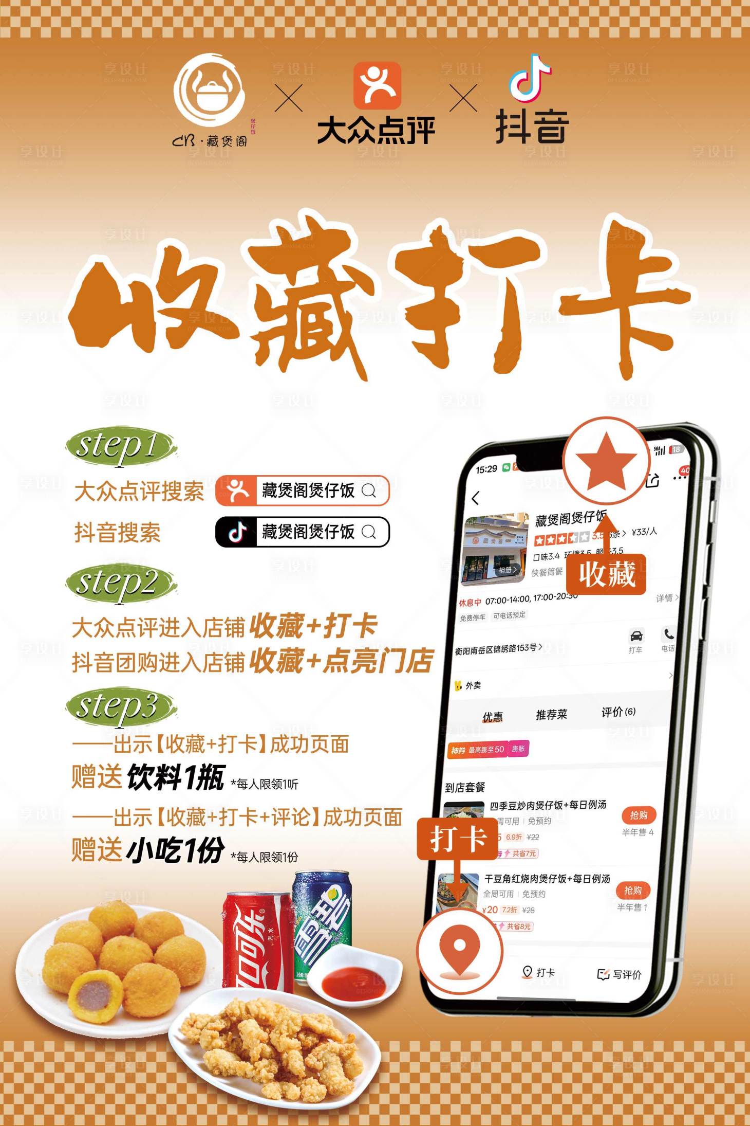 源文件下载【享设计】搜索编号：45830035619352854【收藏打卡】