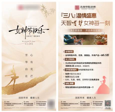 源文件下载【享设计】搜索编号：81950035697706372【女神节海报】