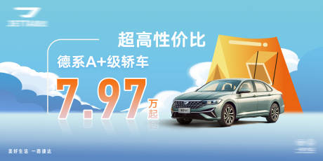 源文件下载【享设计】搜索编号：78940035820958668【车顶牌】