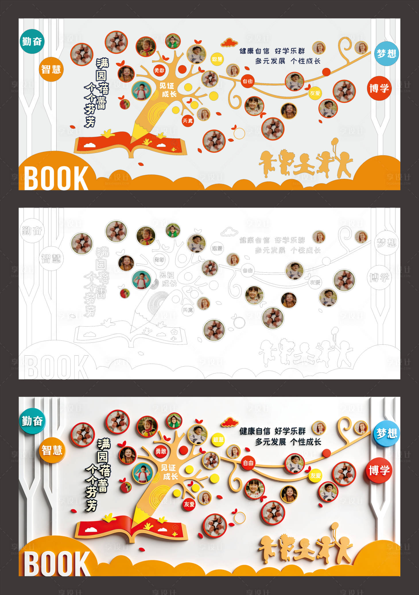 源文件下载【享设计】搜索编号：60700035697655656【照片墙】