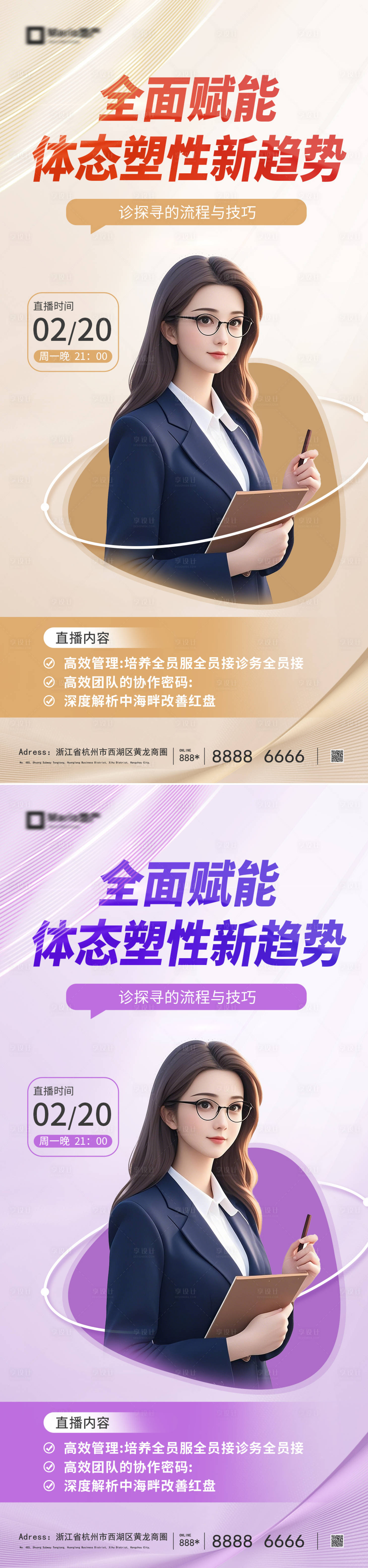 源文件下载【享设计】搜索编号：23700036049448507【人物海报】