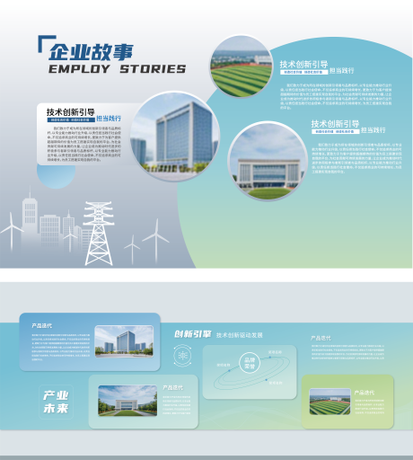 源文件下载【享设计】搜索编号：26160036031632736【国家电网电力文化墙企业形象墙展板】