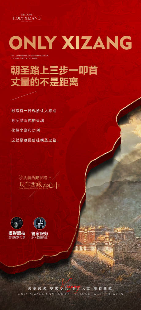 源文件下载【享设计】搜索编号：53400035699778464【企业西藏】