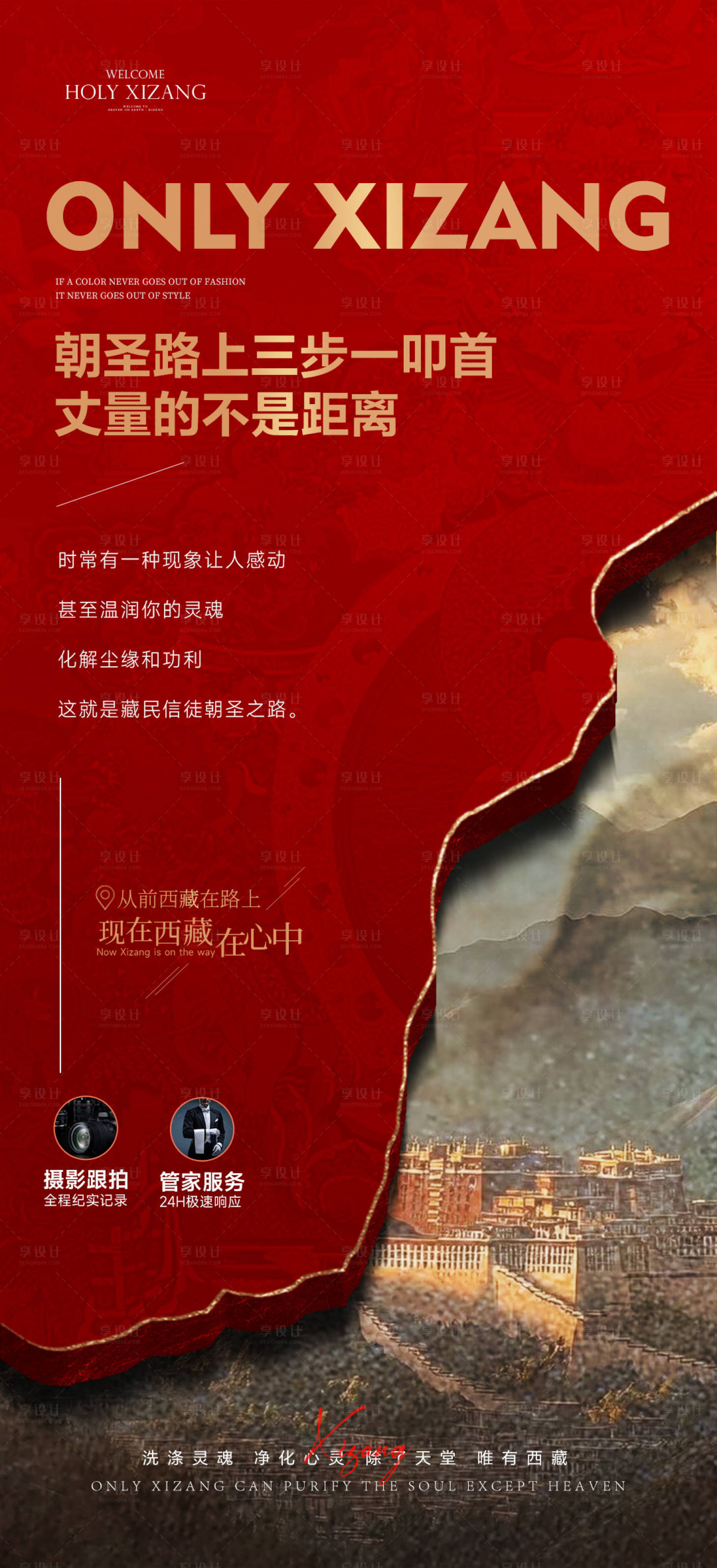 源文件下载【享设计】搜索编号：53400035699778464【企业西藏】