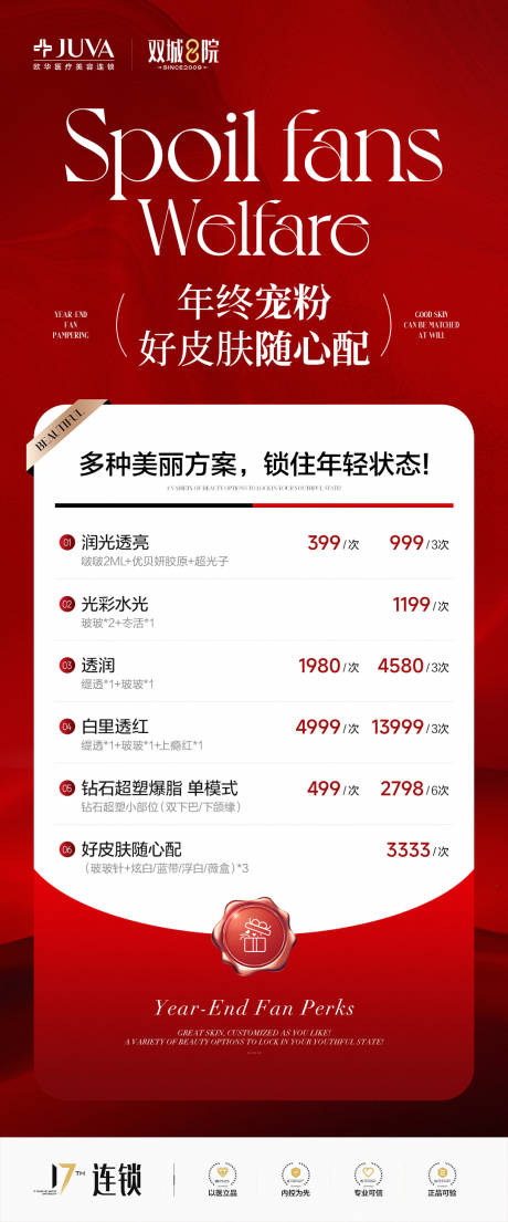源文件下载【享设计】搜索编号：89150035950172548【年终宠粉】