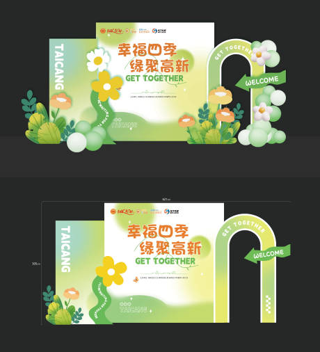 源文件下载【享设计】搜索编号：69230035871502876【春日踏青美陈】