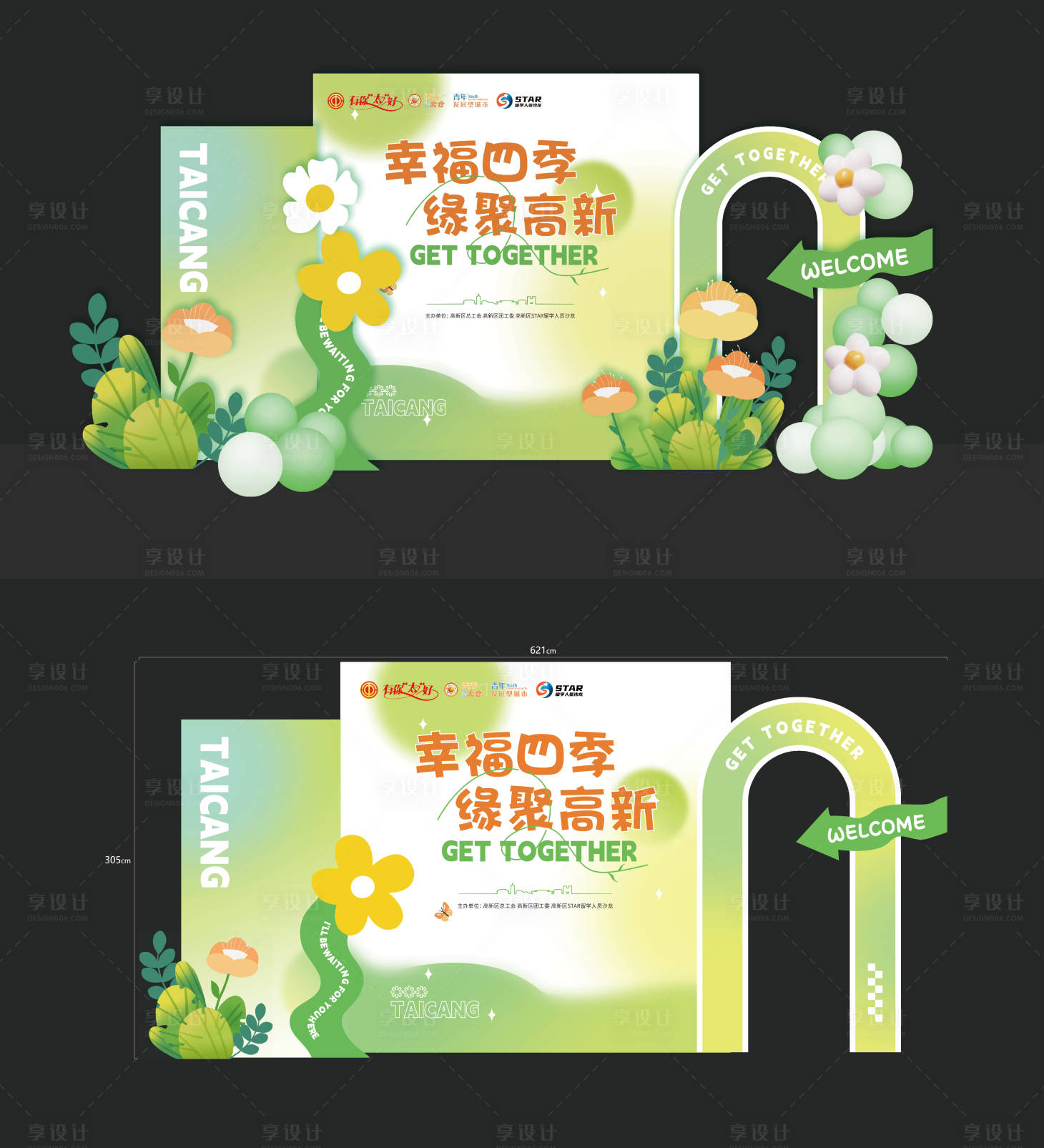 源文件下载【享设计】搜索编号：69230035871502876【春日踏青美陈】