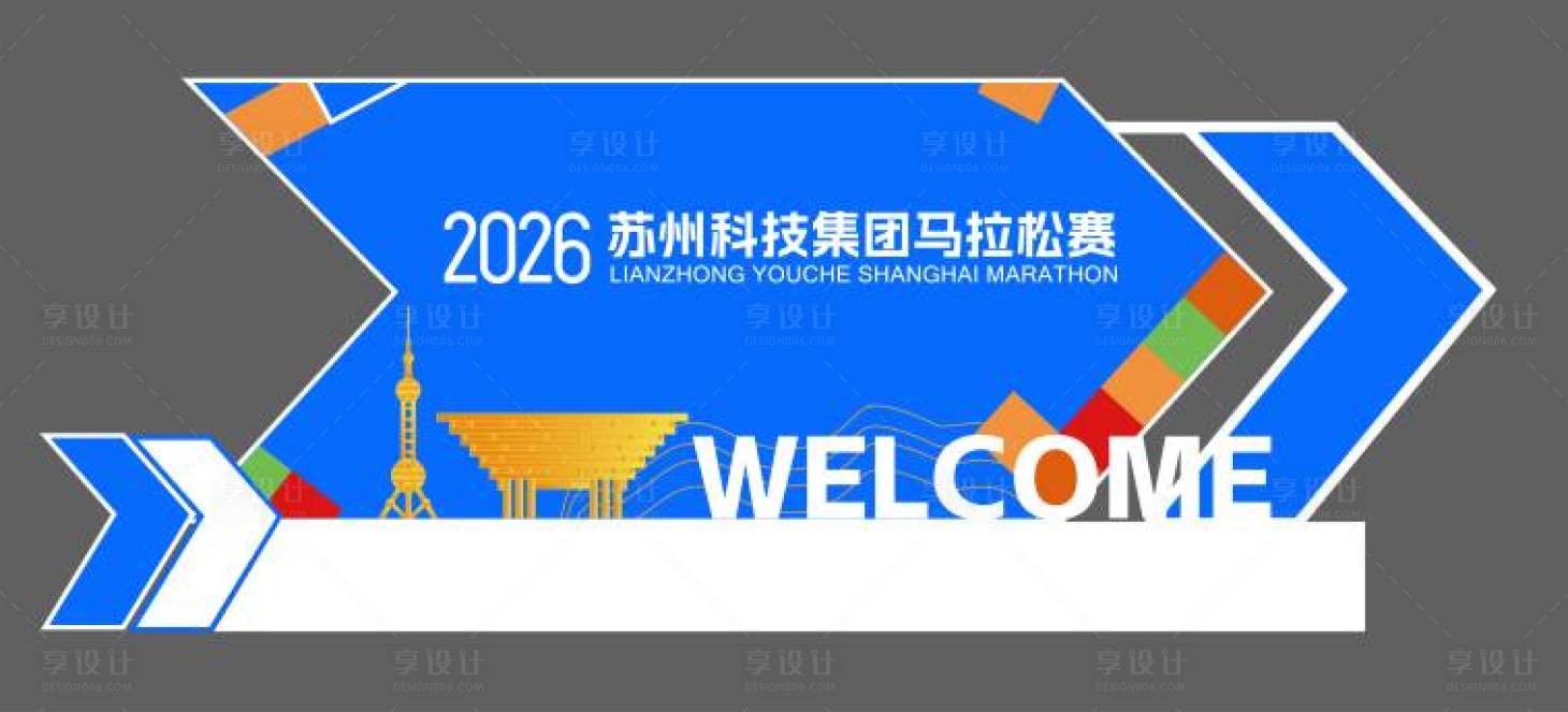 源文件下载【享设计】搜索编号：63460035795157044【团队打卡点】