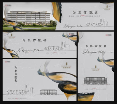 源文件下载【享设计】搜索编号：42500035883264521【主视觉 】