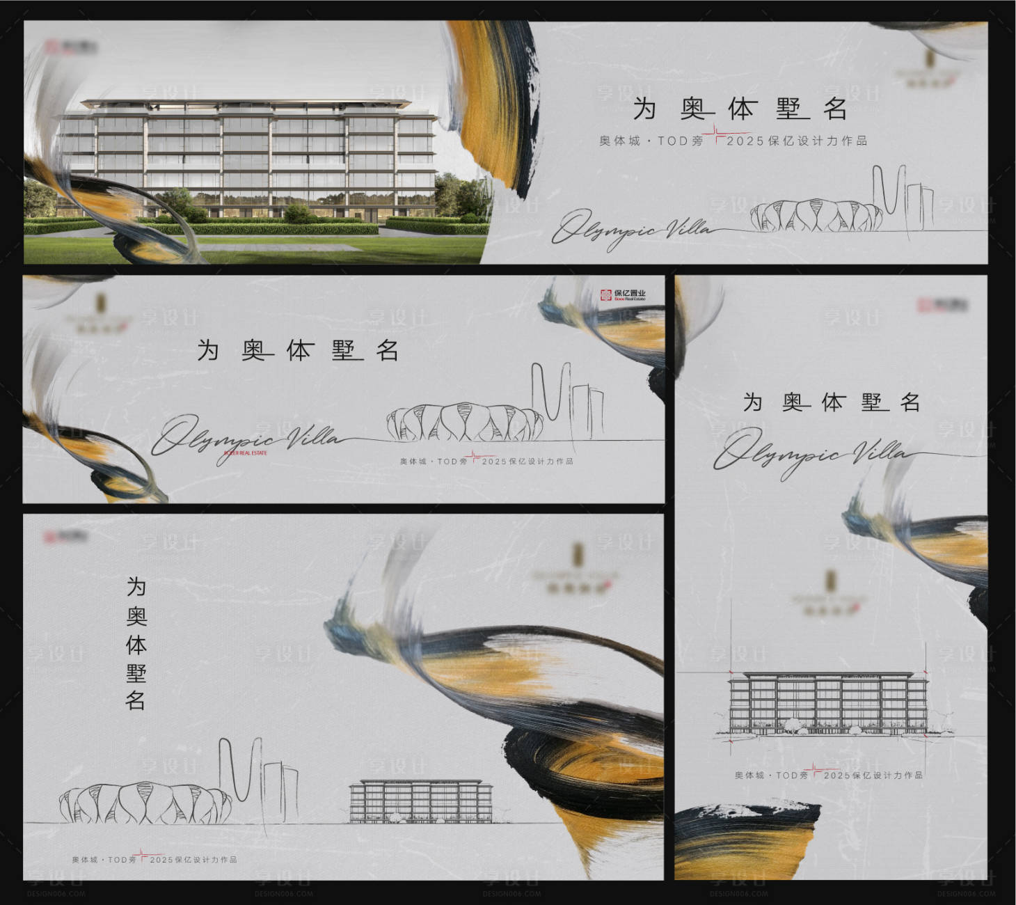 源文件下载【享设计】搜索编号：42500035883264521【主视觉 】