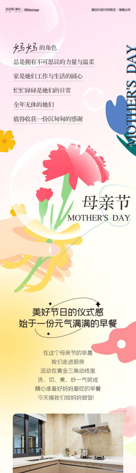 源文件下载【享设计】搜索编号：84510035969015747【长图】