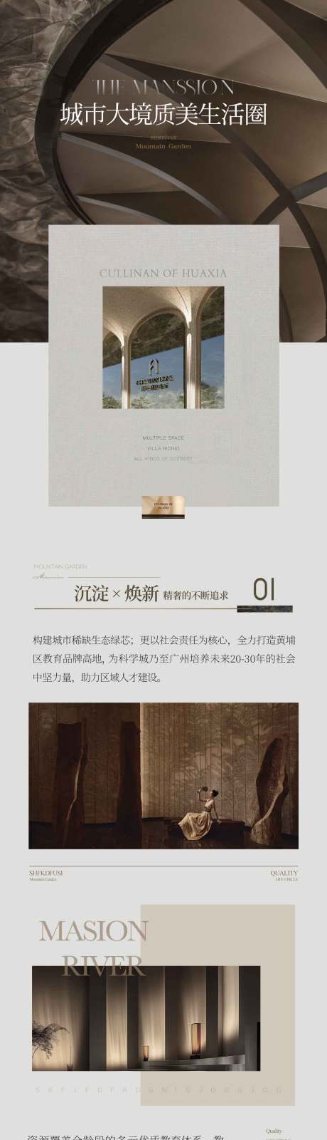源文件下载【享设计】搜索编号：76220036077601625【地产价值长图】