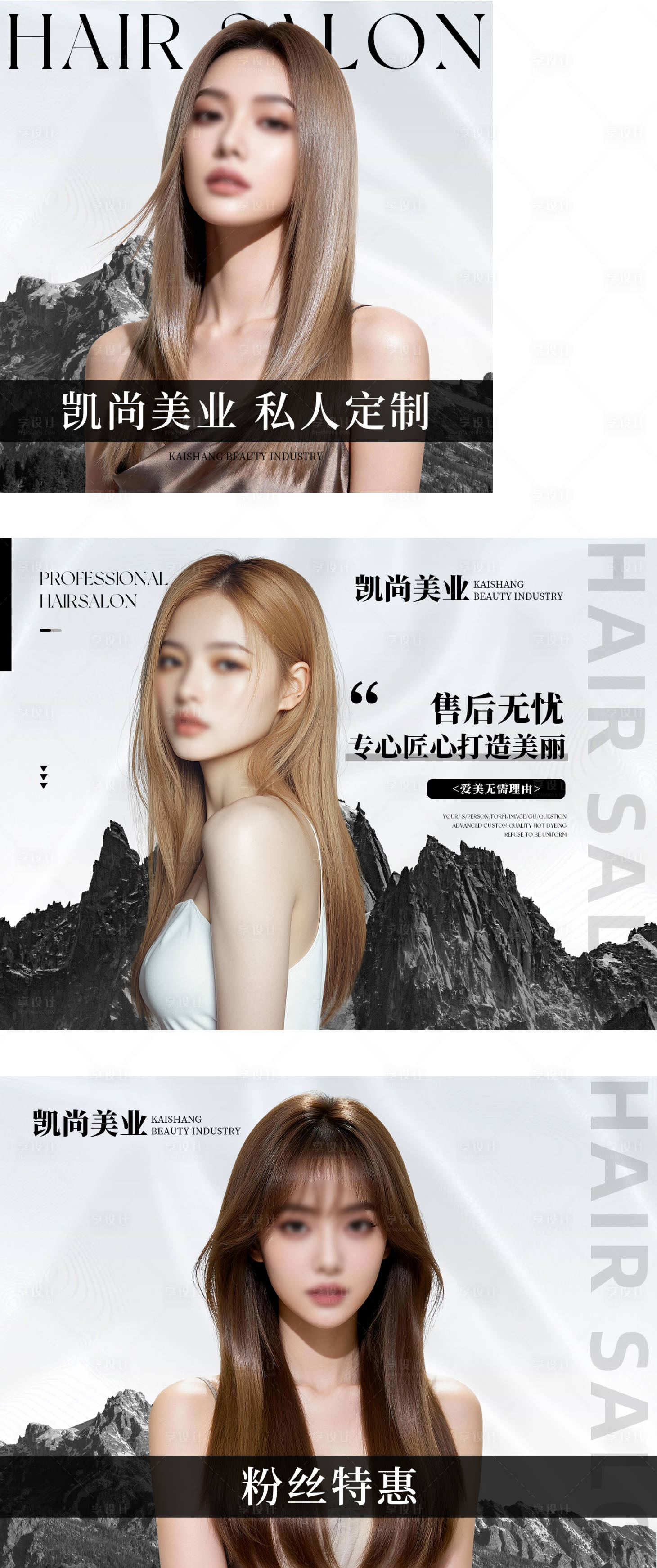 源文件下载【享设计】搜索编号：85250035793942802【美发美业入口轮播团购】