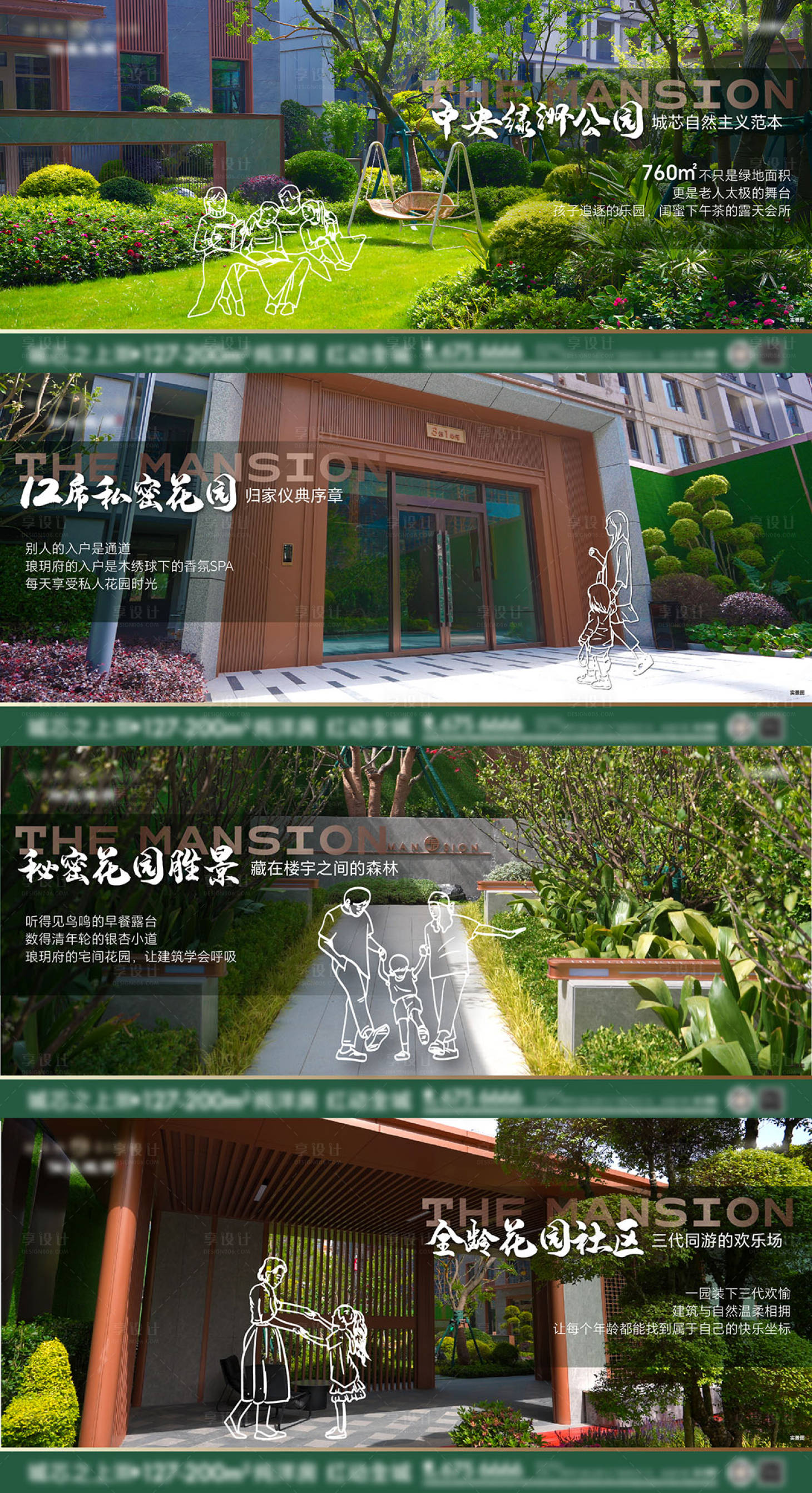 源文件下载【享设计】搜索编号：57630036120948593【价值点品质海报】