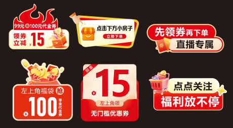 源文件下载【享设计】搜索编号：90620035732327801【省钱福利直播手举牌】