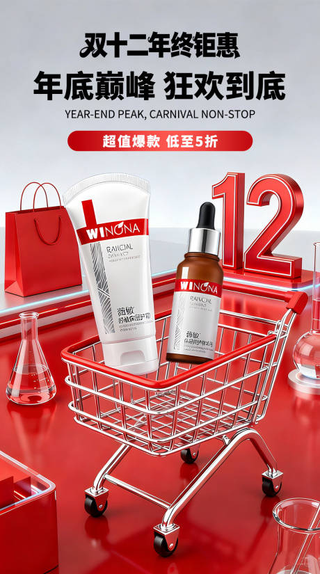 源文件下载【享设计】搜索编号：27220035739215643【护肤品营销海报】