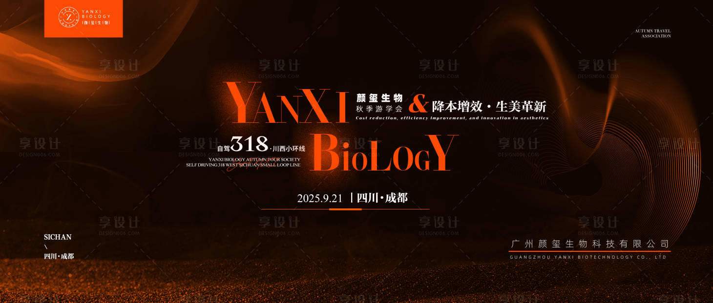 源文件下载【享设计】搜索编号：32640035739869098【医美会议展架 】