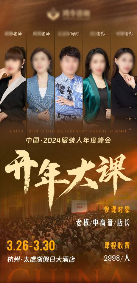 源文件下载【享设计】搜索编号：65180035995213558【人物宣传培训海报】