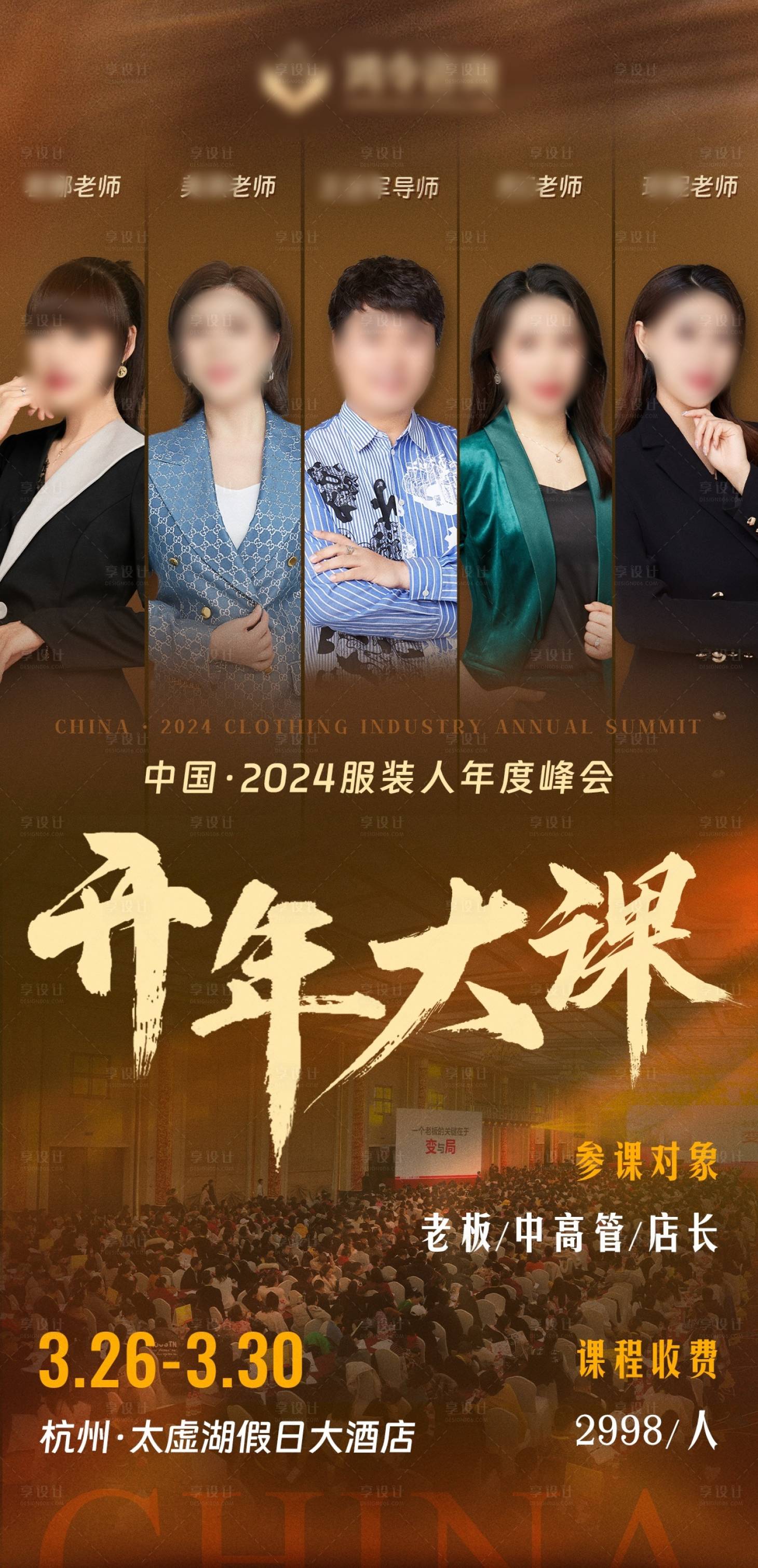 源文件下载【享设计】搜索编号：65180035995213558【人物宣传培训海报】