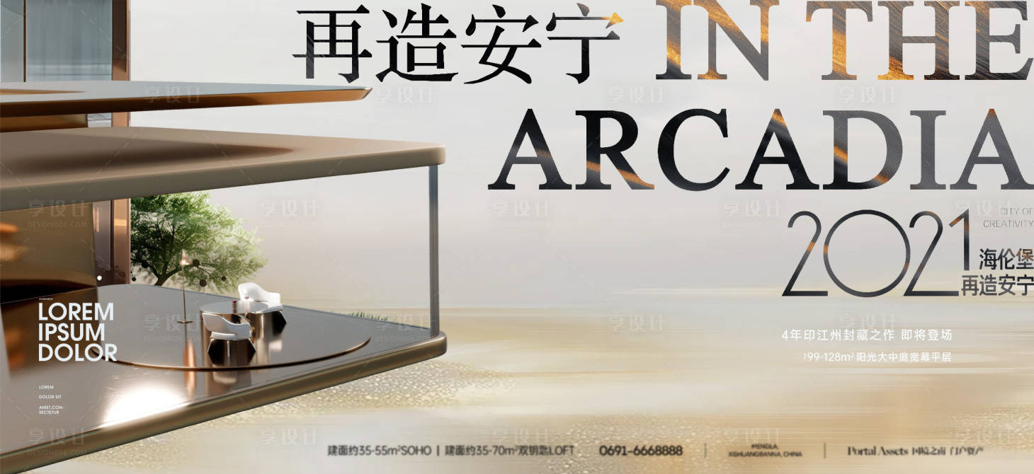 源文件下载【享设计】搜索编号：54360035646805435【地产主画面】