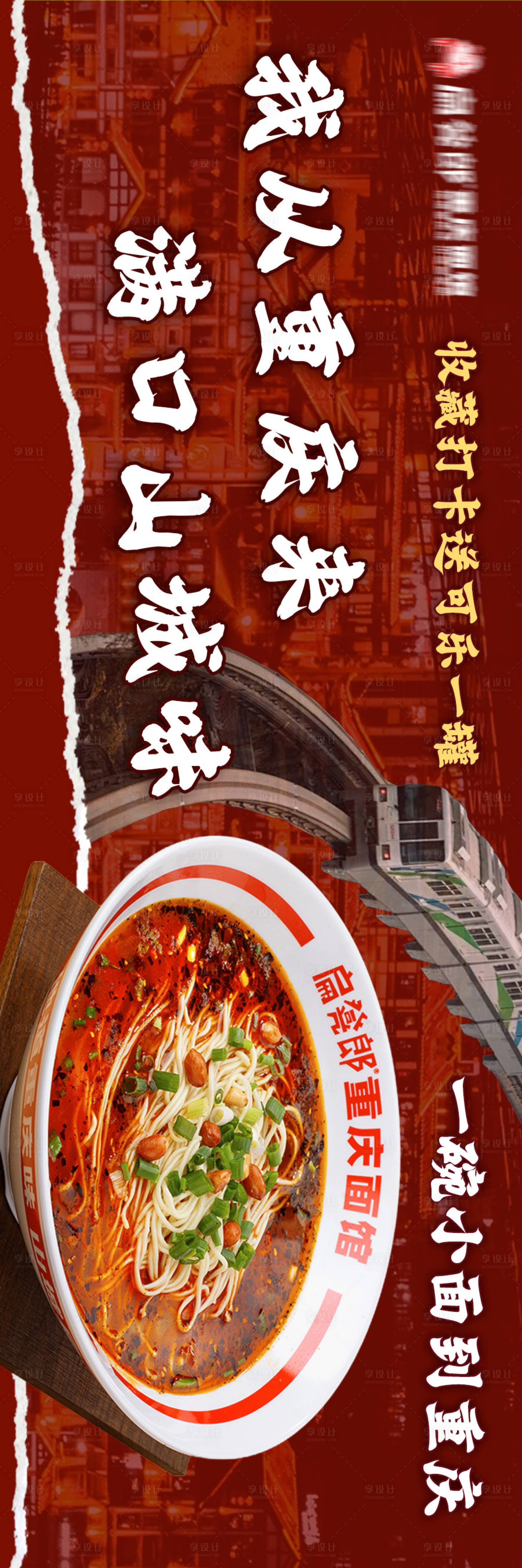 源文件下载【享设计】搜索编号：57300036105495560【餐饮海报】