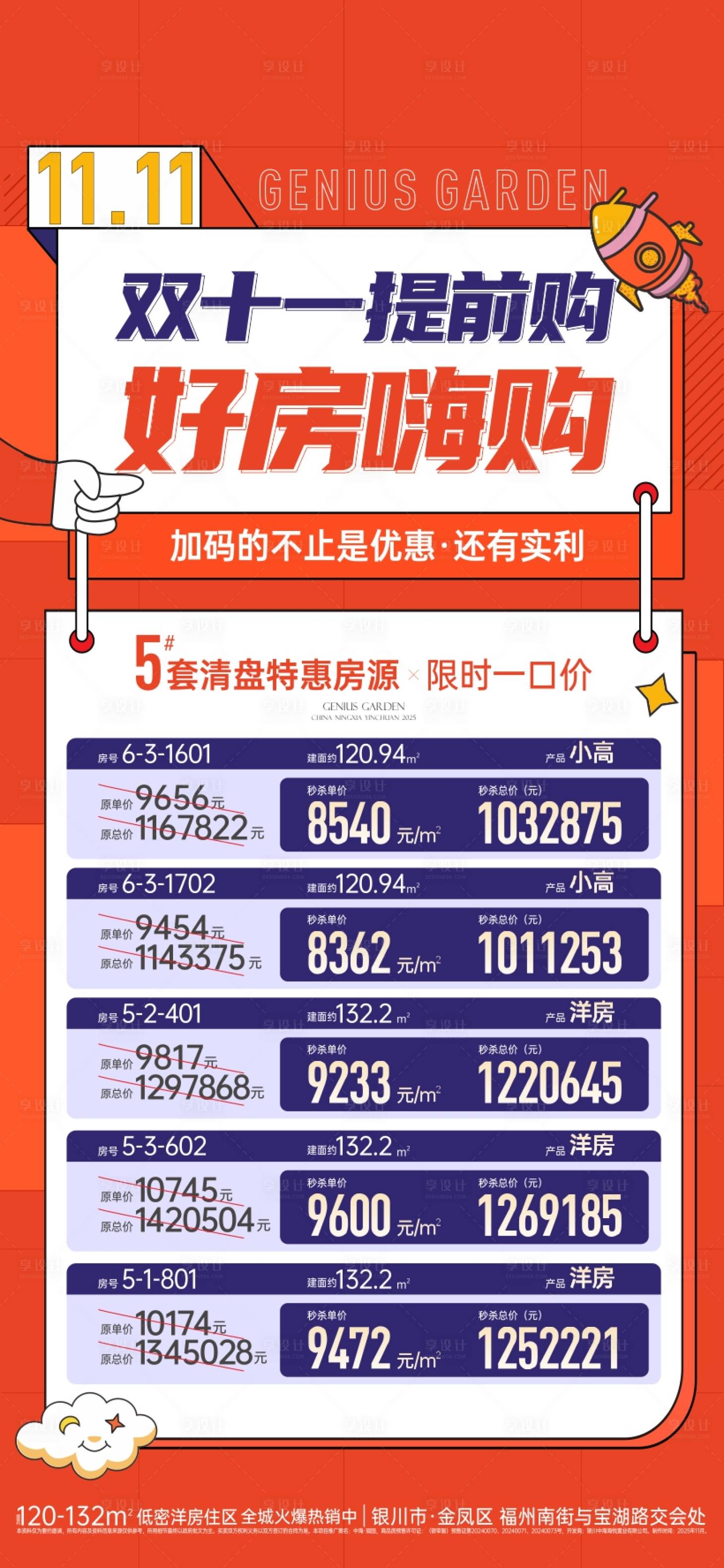 源文件下载【享设计】搜索编号：10980036008113981【活动海报】