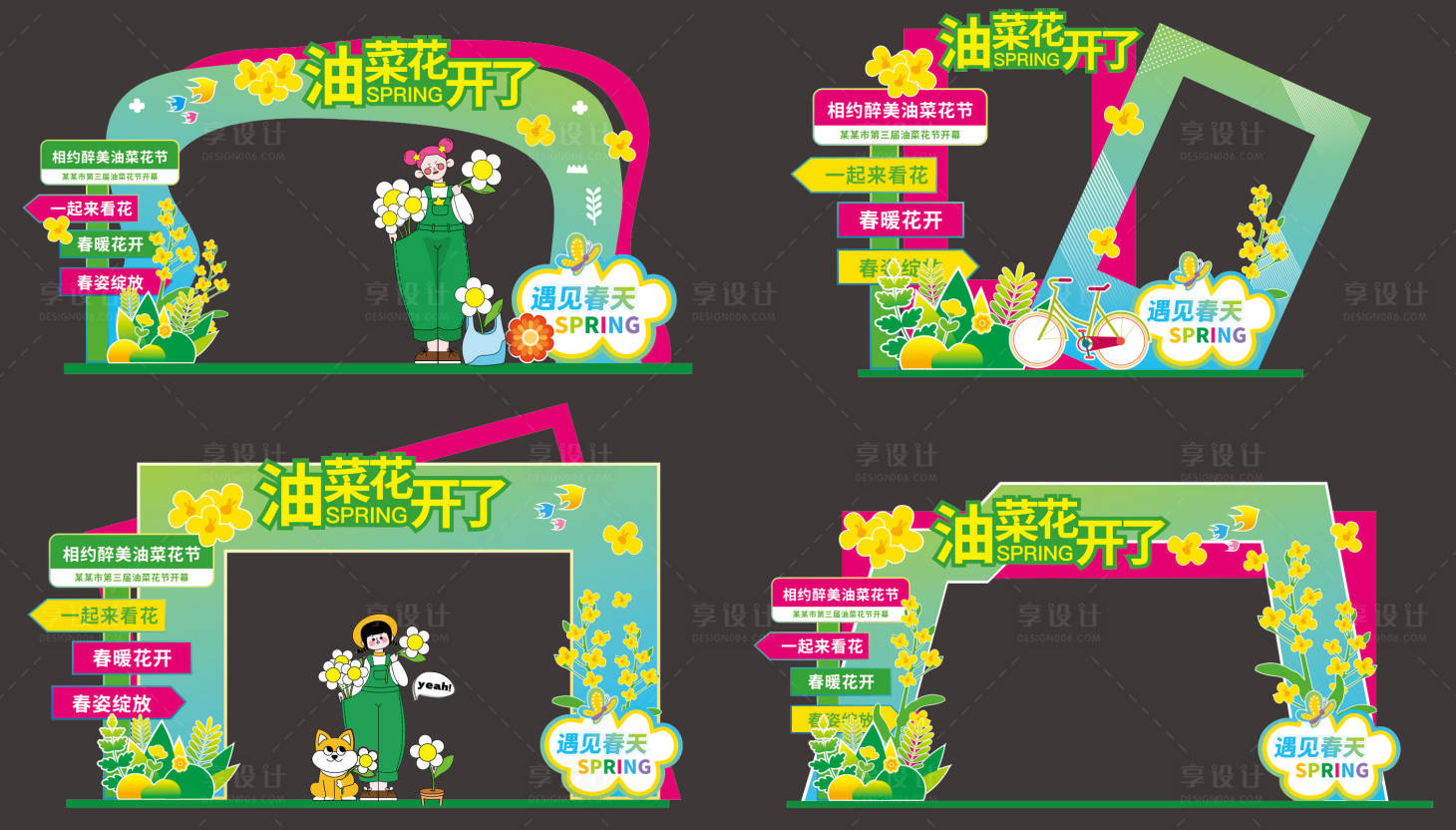 源文件下载【享设计】搜索编号：38490035976865550【梨花节拍照框美陈打卡】