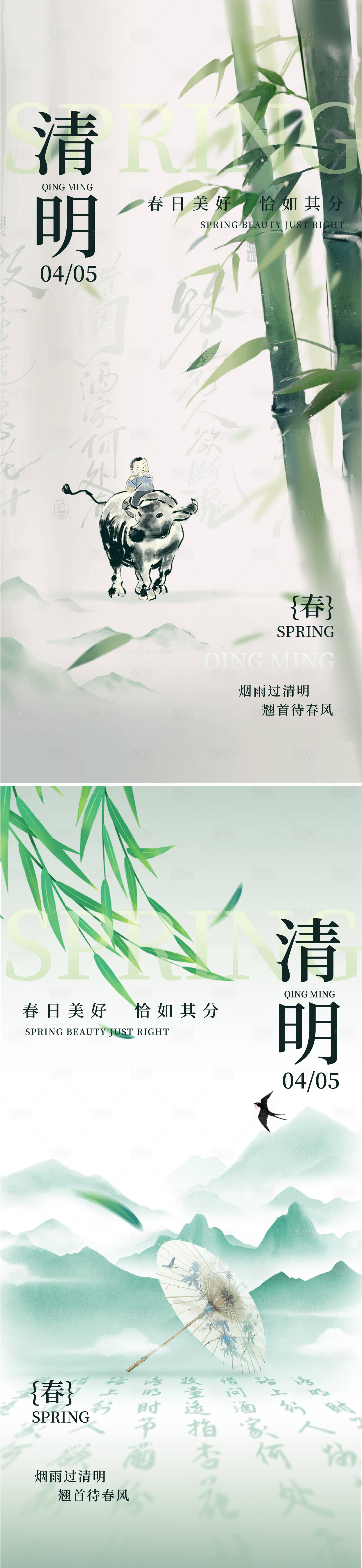源文件下载【享设计】搜索编号：35410035596731307【清明节海报】