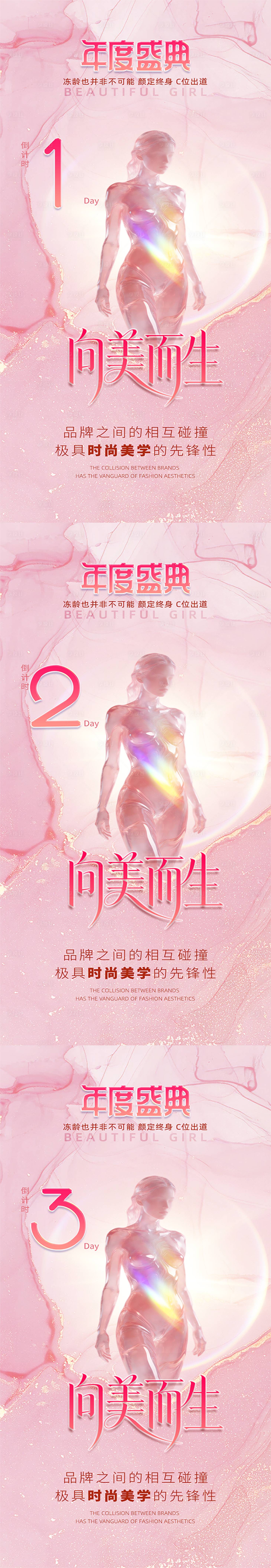 源文件下载【享设计】搜索编号：67390035849921630【医美私密促销海报】