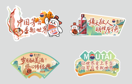 源文件下载【享设计】搜索编号：88600035847366066【酒类异形手举牌】