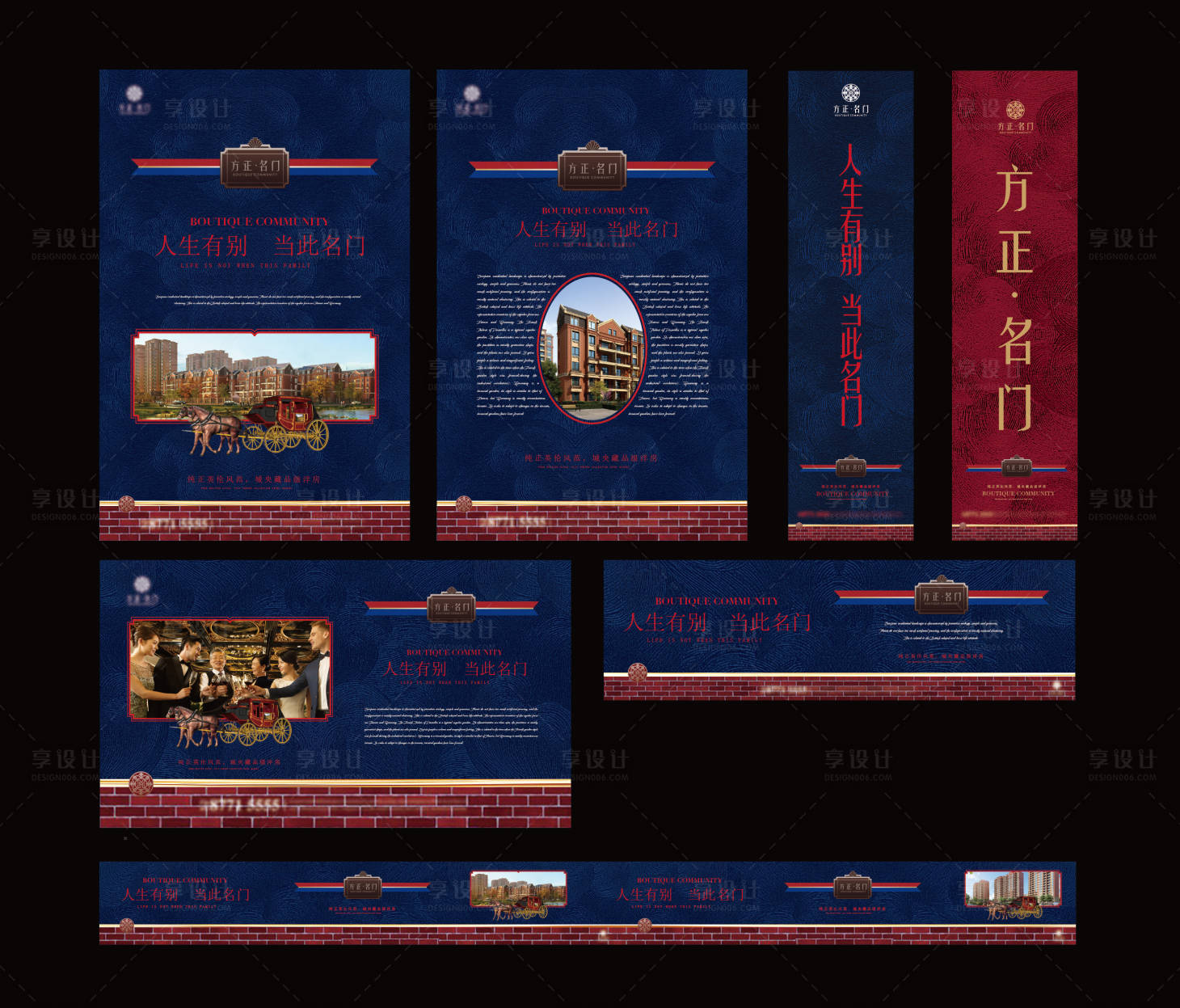 源文件下载【享设计】搜索编号：59940035735951246【地产英伦风提报方案活动物料】