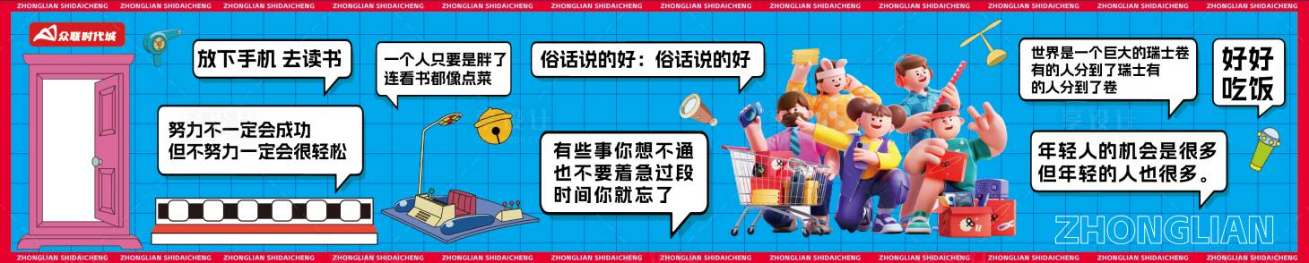 源文件下载【享设计】搜索编号：84660035788457135【装修户外围挡】