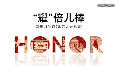 源文件下载【享设计】搜索编号：27180036044507303【开业KV带地标】