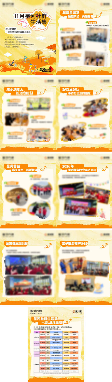 源文件下载【享设计】搜索编号：63510035832292387【小绿书】