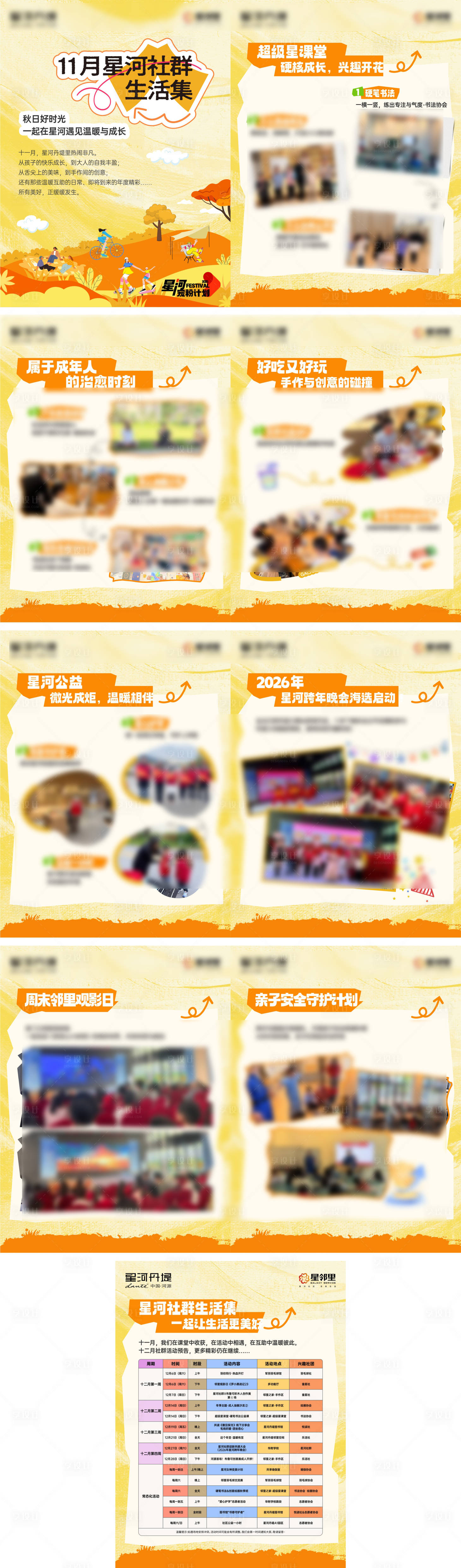 源文件下载【享设计】搜索编号：63510035832292387【小绿书】