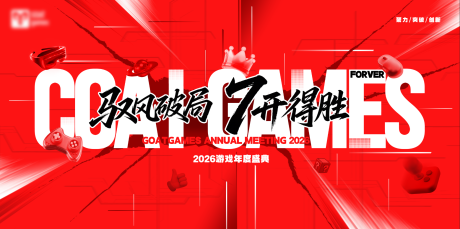 源文件下载【享设计】搜索编号：95940036151528157【游戏风主视觉】