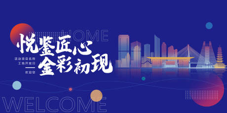 源文件下载【享设计】搜索编号：66440035850043994【简约现代高端地产开放交付主kv】