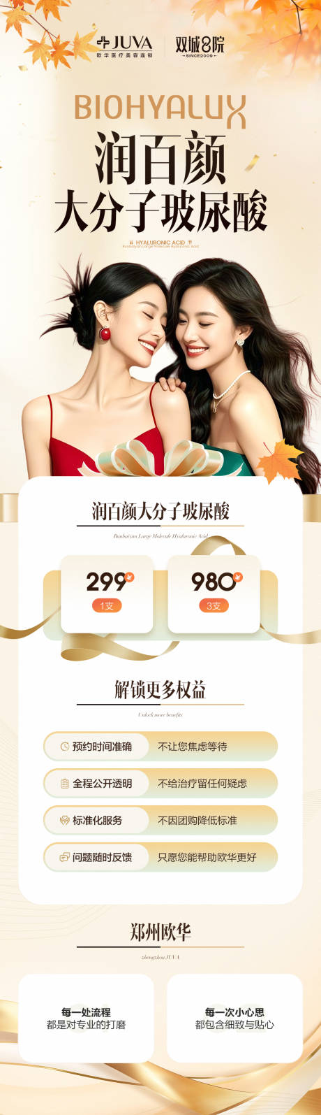 源文件下载【享设计】搜索编号：86570035950003548【润百颜长图】