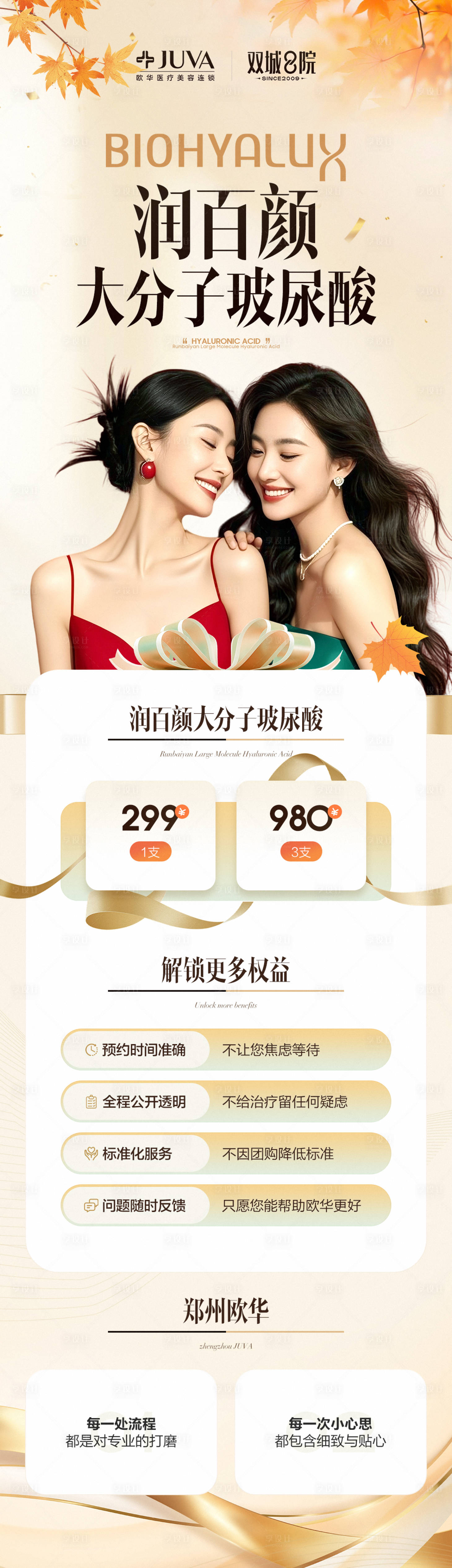 源文件下载【享设计】搜索编号：86570035950003548【润百颜长图】