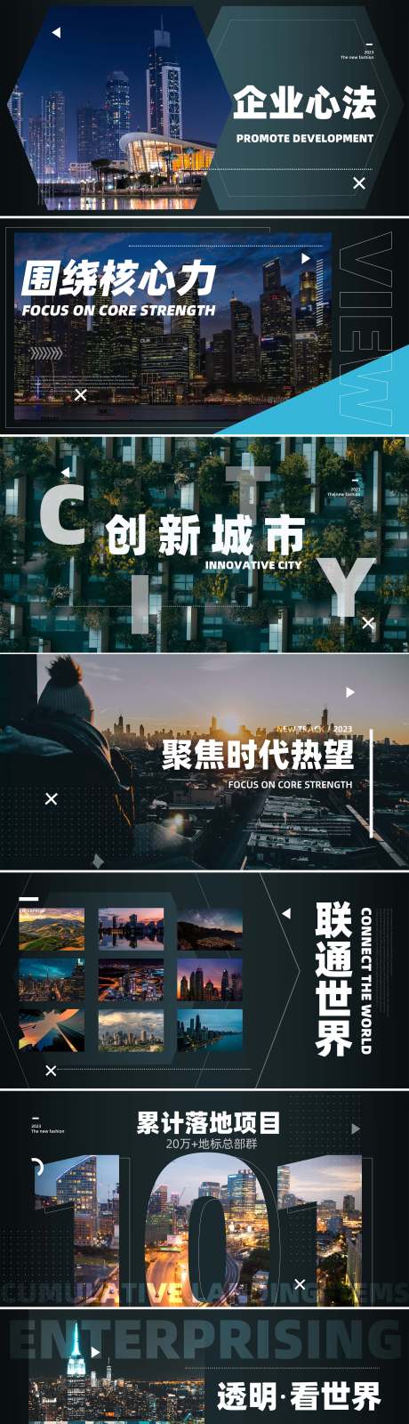 源文件下载【享设计】搜索编号：30690035722989645【地产高端快闪视频脚本海报展板】