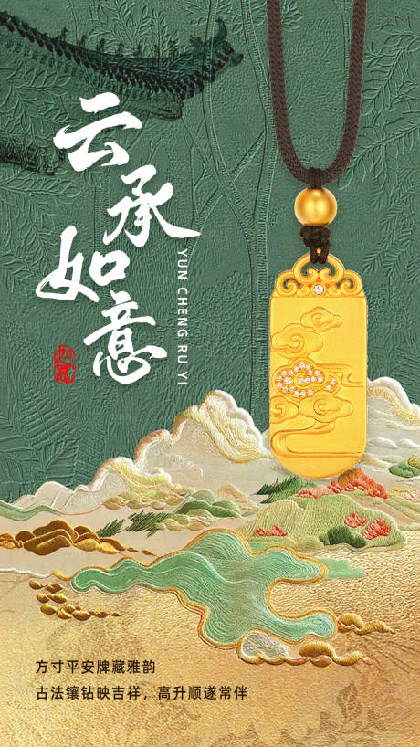 源文件下载【享设计】搜索编号：46320035646576446【黄金珠宝创意海报】