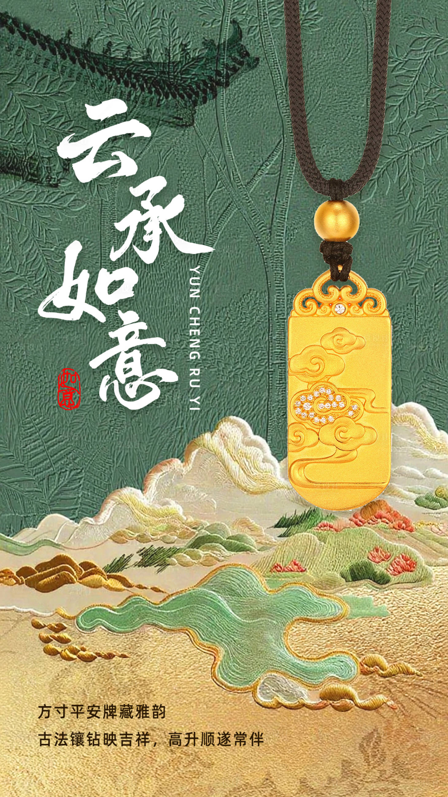 源文件下载【享设计】搜索编号：46320035646576446【黄金珠宝创意海报】