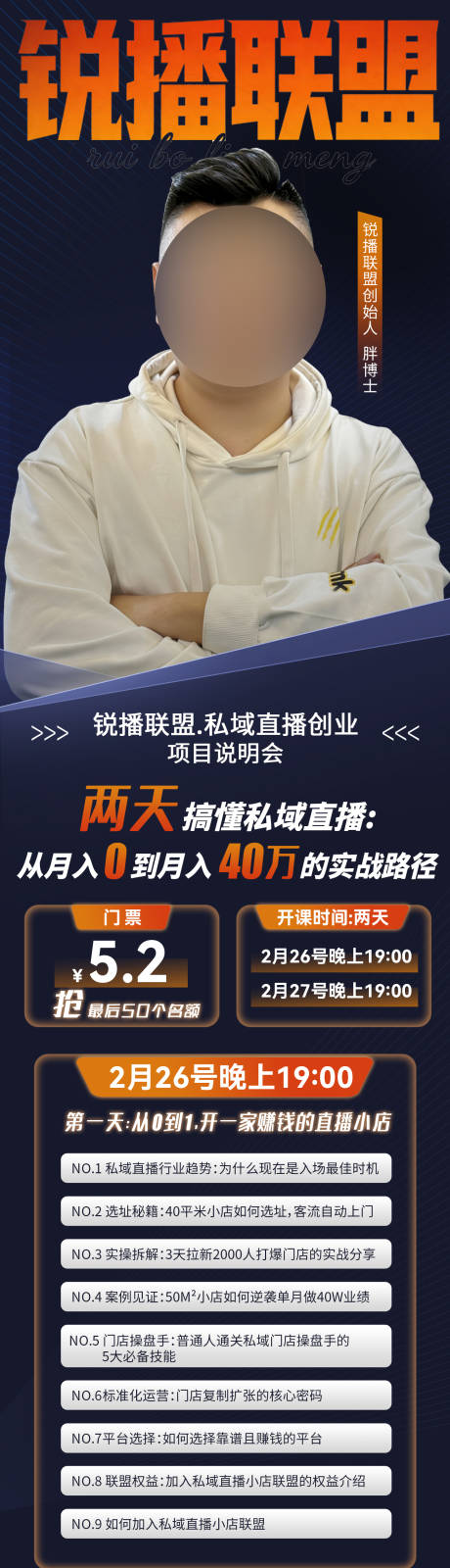 源文件下载【享设计】搜索编号：88880035602855497【短视频直播培训海报】