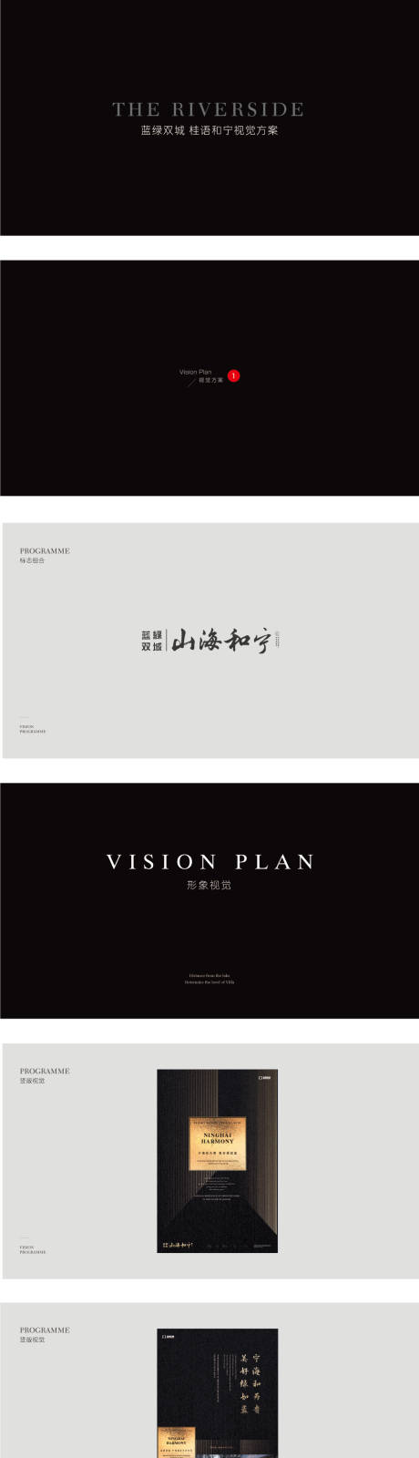 源文件下载【享设计】搜索编号：74320035698566225【地产VI提案】