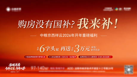 源文件下载【享设计】搜索编号：82600035798581124【活动展板】