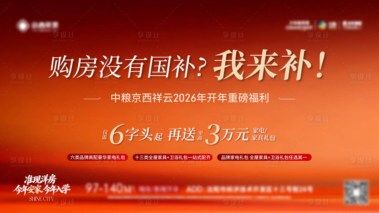 源文件下载【享设计】搜索编号：82600035798581124【活动展板】