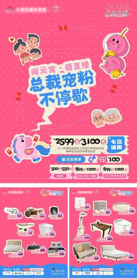 源文件下载【享设计】搜索编号：82780035746952528【元宵节直播小红书预告】