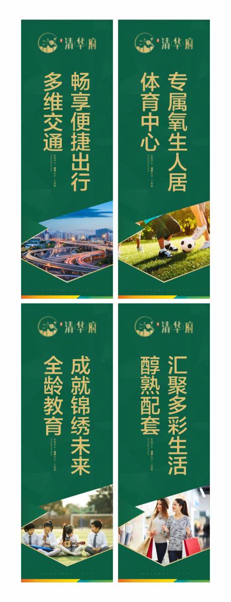 源文件下载【享设计】搜索编号：65900035951682815【地产配套价值点吊旗】